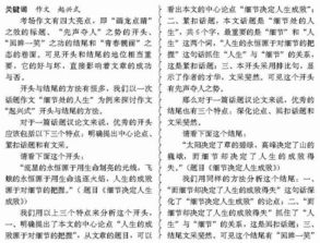 起興類(lèi)比的作文開(kāi)頭