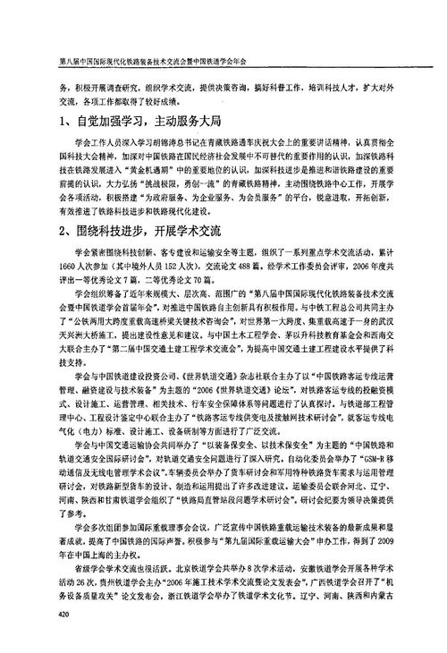 鐵路職工工作總結(鐵路職工工作總結)