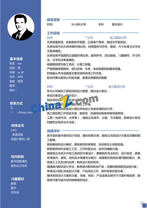 建筑行業(yè)簡(jiǎn)歷范文(建筑行業(yè)簡(jiǎn)歷范文)