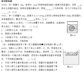 浮力消失物理實(shí)驗報告(關(guān)于初中物理浮力實(shí)驗報告范文)