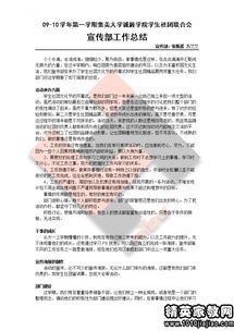 學(xué)生社團工作報告(學(xué)生會(huì )或社團工作報告)