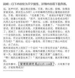 汗水與成功的作文說(shuō)明文800字作文開(kāi)頭