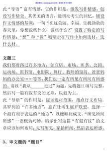 開(kāi)頭懸念結尾解答作文