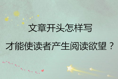 關(guān)于前途的作文開(kāi)頭