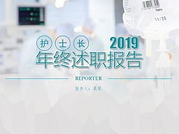 年護士長(cháng)述職報告(icu護士長(cháng)述職報告范文|護士長(cháng)述職報告)