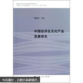 區文化產(chǎn)業(yè)調研報告(區文化產(chǎn)業(yè)調研報告)