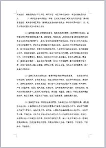 專(zhuān)題組織生活會(huì )情況報告()