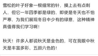 秋天的樹(shù)葉作文500字開(kāi)頭