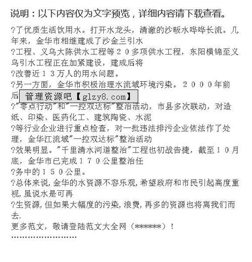 水利監理生產(chǎn)實(shí)習報告(水利監理員實(shí)習報告)