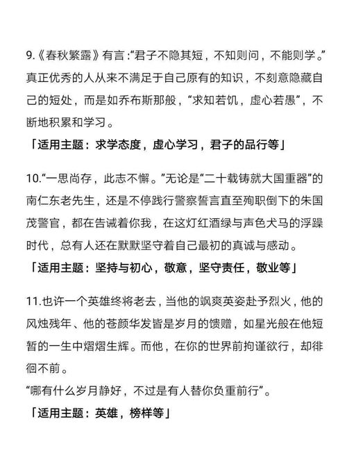 高中語(yǔ)文作文開(kāi)頭好句摘抄