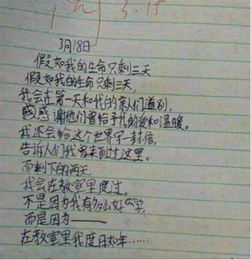 仙氣十足的作文開(kāi)頭200