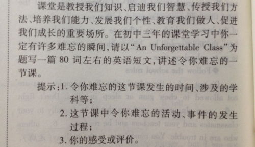 那一天初三作文開(kāi)頭和結尾