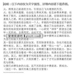 科技點(diǎn)亮生命作文開(kāi)頭