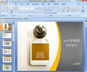 工程類(lèi)個(gè)人工作述職報告(工程類(lèi)個(gè)人述職報告)