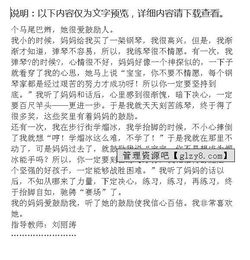 父母鼓勵了我的作文開(kāi)頭結尾