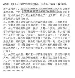 質(zhì)量檢驗實(shí)習報告 (畢業(yè)生質(zhì)量檢驗實(shí)習報告 )