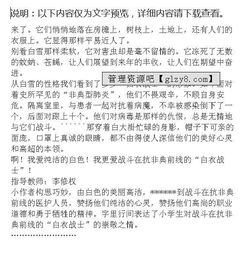 聯(lián)想作文開(kāi)頭