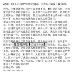 描繪祖國的作文開(kāi)頭