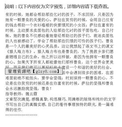 就在,作文,榜樣,結尾