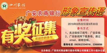 農商行口號大全(農商行競聘演講稿大全)