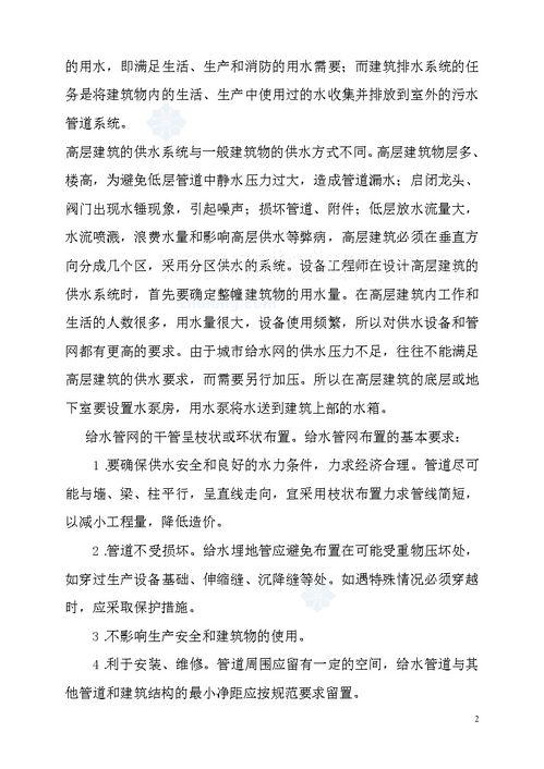 造價(jià)公司實(shí)習日記(造價(jià)公司實(shí)習日記)