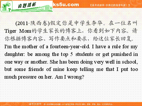 英語(yǔ)作文模板高中書(shū)信開(kāi)頭