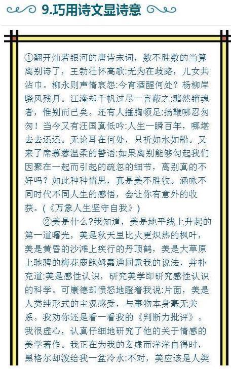 微笑是自信作文開(kāi)頭結尾