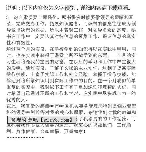 大一學(xué)生認知實(shí)習報告(大一認知實(shí)習報告)