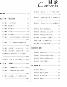 小學(xué)生數學(xué)核心素養論文(基于核心素養的初三數學(xué)總復習策略論文)