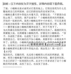 讓我驕傲的瞬間作文開(kāi)頭結尾