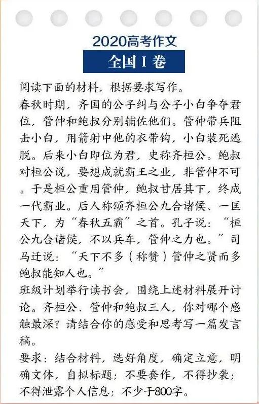 高考作文烏鴉與牧羊人(全國統一卷高考作文真題：烏鴉老鷹牧羊人)