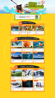 旅游產(chǎn)品推廣方案(樓盤(pán)推廣方案)