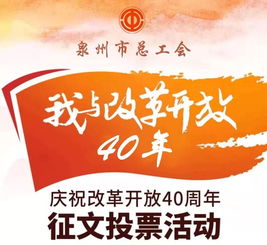 我看,作文,改革開(kāi)放,開(kāi)頭