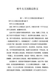 作文森林冒險開(kāi)頭