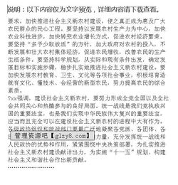 務(wù)灶建設情況匯報范文(公務(wù)灶建設情況匯報材料)