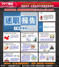 新入職述職報告(新入職述職報告)