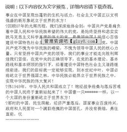 歌頌新中國的作文開(kāi)頭