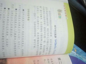 編寫(xiě)科幻故事作文好開(kāi)頭結尾