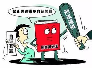 非法證據排除規定(論非法證據排除法則)