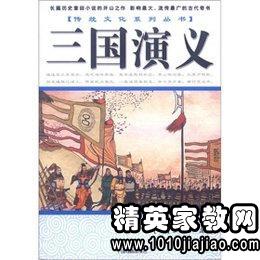 五年級三國演義讀后感600字作文,三國演義讀后感800字作文,三國演義讀后感400字作文