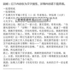 買(mǎi)雪糕作文開(kāi)頭