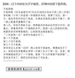 關(guān)于驕傲自豪的作文開(kāi)頭