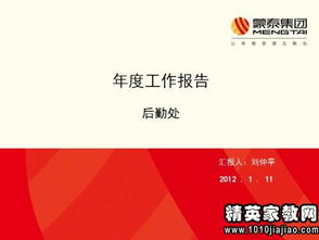 企業(yè)后勤工作述職報告(企業(yè)后勤工作述職報告)
