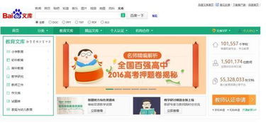 教師述職報告 百度文庫(讀后感百度文庫)