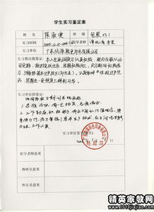 管委會(huì )實(shí)習鑒定(關(guān)于管委會(huì )實(shí)習鑒定)