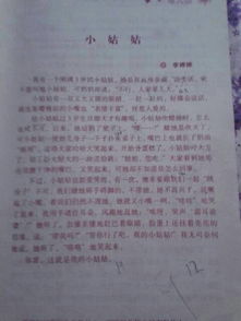 以景開(kāi)頭的寫(xiě)人作文