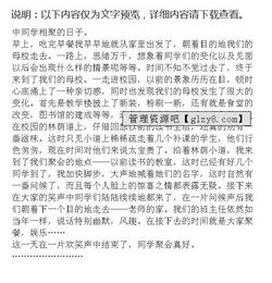 牽掛六級的同學(xué)作文開(kāi)頭結尾