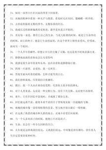 摘錄作文好句的開(kāi)頭