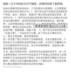 液化氣公司整改報告(公司內審整改報告)