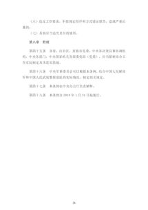 請示報告制度(學(xué)校請示報告制度)